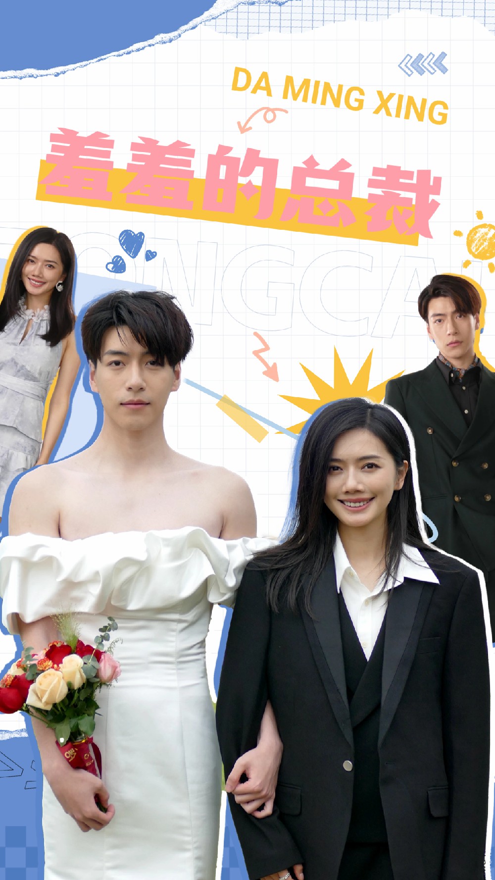 [夸克下载][羞羞的总裁][全85集][WEB-MKV/600MB][国语中字][1080P][上头超爽短剧]-影音屋