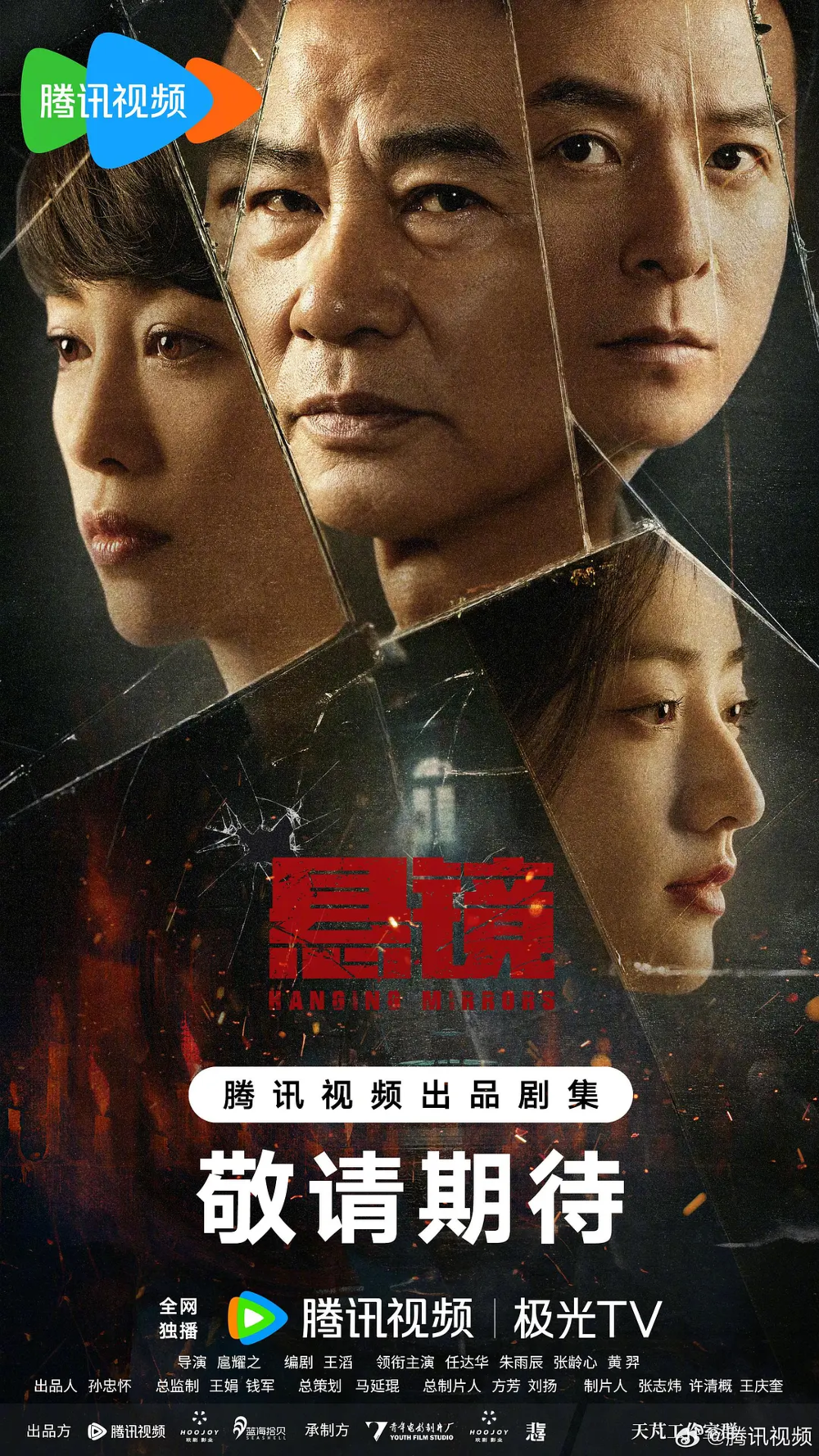 [夸克下载][悬镜][全18集][WEB-MP4/46G][国语中字][4K-2160P][任达华 朱雨辰2025最新刑侦悬疑剧]-影音屋