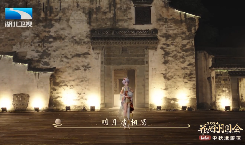 图片[5]-[夸克下载][2024中秋晚会合集][WEB-MP4/48.2GB][国语中字][1080P][中秋晚会合集]-影音屋