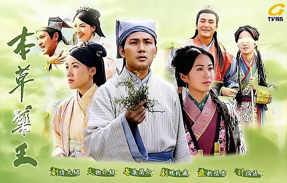 [夸克下载][本草药王][全25集][WEB-MKV/18G][国语中字][1080P][经典港剧]-影音屋