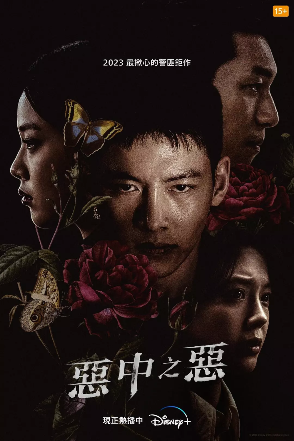 [夸克下载][恶中之恶][全12集][WEB-MKV/90G][韩语中字][4K-2160P]-影音屋