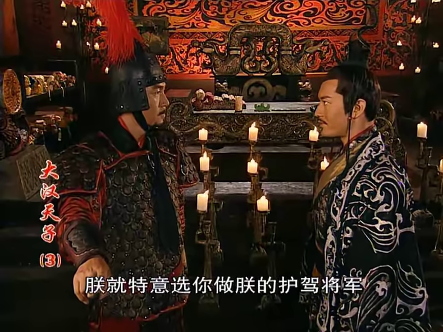 图片[3]-[夸克下载][大汉天子][全3部][WEB-MKV/142.2G][国语配音/中文字幕][4K-2160P][陈道明 黄晓明 经典历史古装剧]-影音屋