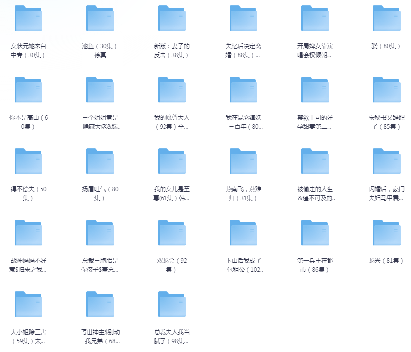 [夸克下载][抖音热门短剧爽片28部][WEB-MP4/25GB][国语中字][720P][爽片短剧7.19]-影音屋