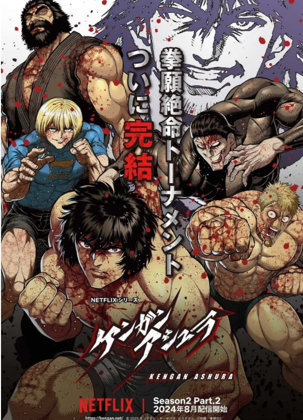 [夸克下载][拳愿阿修罗 ][全52集][WEB-MP4/21.8GB][日语中字][1080P][完结]-影音屋