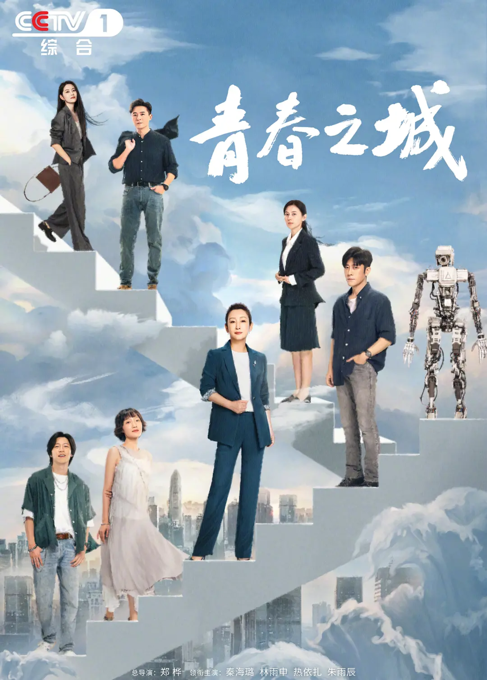 [夸克下载][青春之城][全33集][WEB-MKV/16G][国语中字][4K-2160P][秦海璐 林雨申]-影音屋