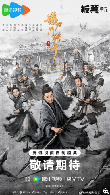 [夸克下载][鹊刀门传奇 第二季][第1-12集][WEB-MKV/9.6G][国语中字][4K-2160P][赵本山 宋小宝 宋晓峰 文松 武侠热剧 多版本]-影音屋