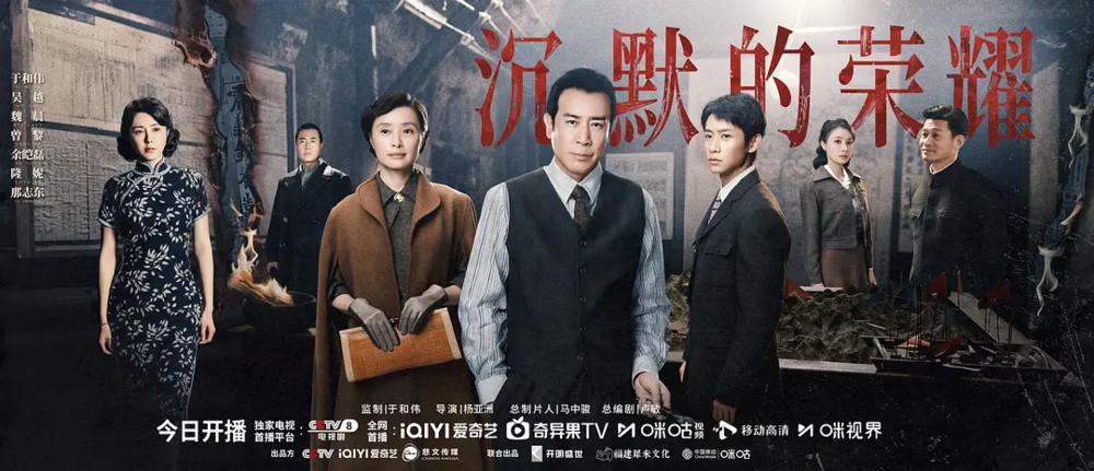 [夸克下载][沉默的荣耀][全39集][WEB-MKV/60G][国语中字][4K-2160P][于和伟 吴越 超前完结]-影音屋