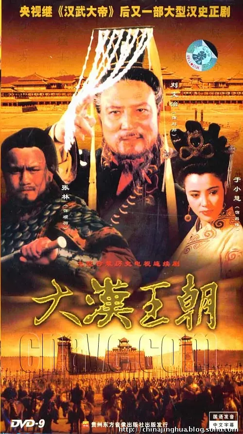 [夸克下载][汉刘邦][全35集][WEB-MKV/27G][国语中字][720P][豆瓣9.1分]-影音屋