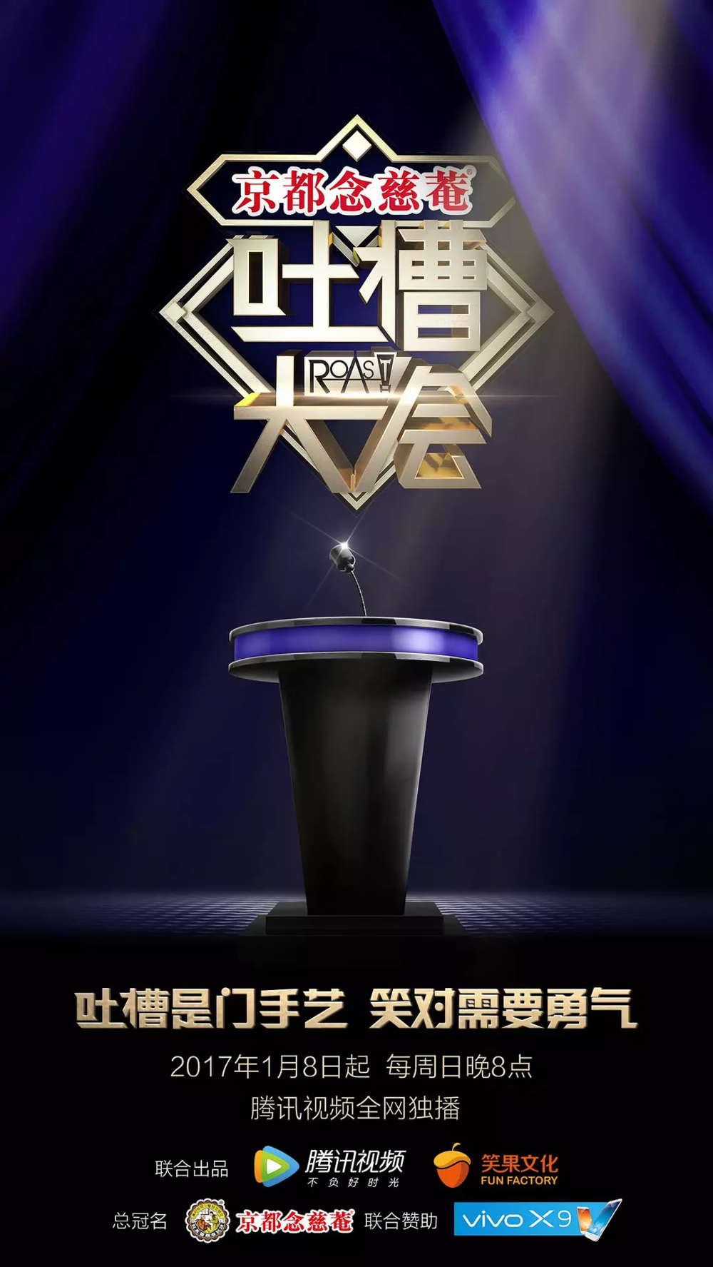 [夸克下载][吐槽大会][全5季][WEB-MP4/80G][国语中字][1080P][吐槽是门手艺]-影音屋