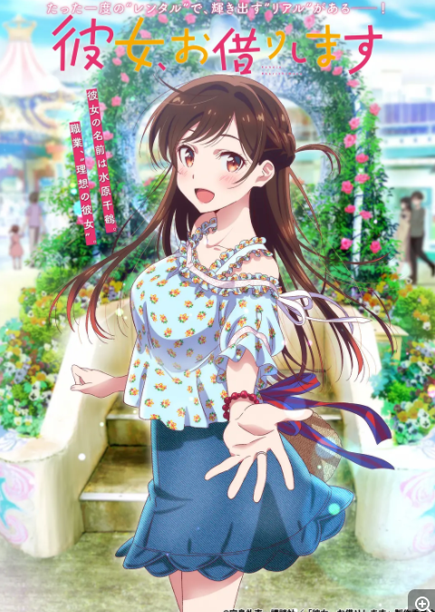 [夸克下载][租借女友][全三季][WEB-MKV/34.9GB][日语中字][1080P][附特典映像]-影音屋