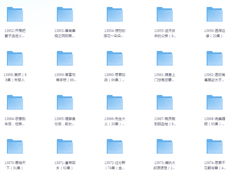 [夸克下载][抖音热门短剧爽片37部][WEB-MP4/28.6GB][国语中字][720P][爽片短剧11.14]-影音屋