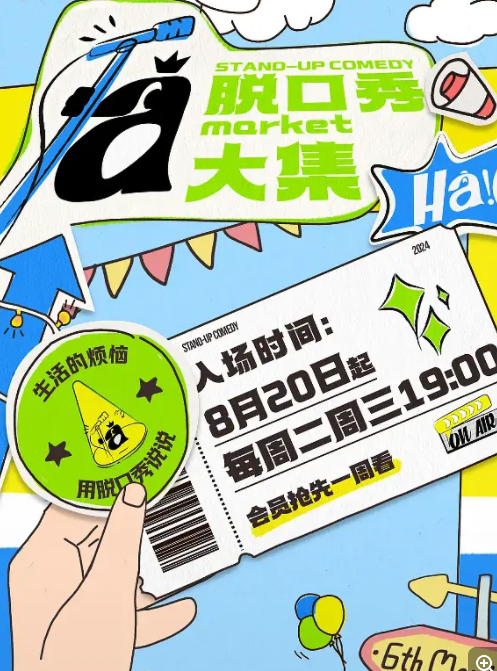 [夸克下载][脱口秀和Ta的朋友们][更至10.29期][WEB-MKV/19G][国语中字][1080P][张绍刚 张雨绮 大张伟 完结]-影音屋