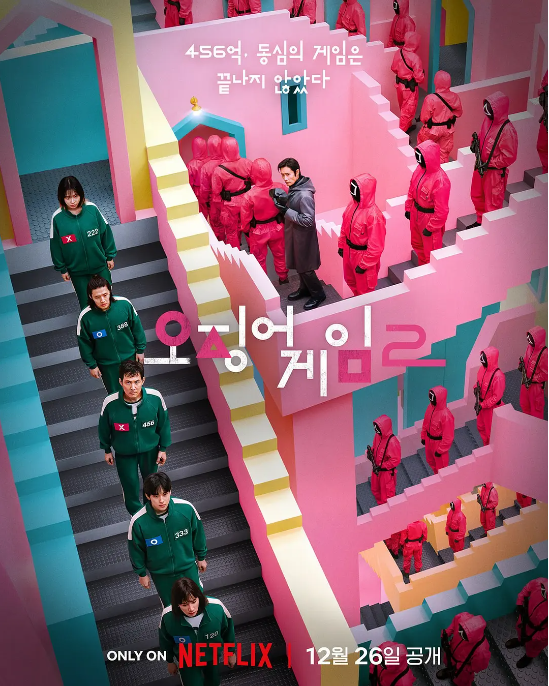 图片[2]-[夸克下载][鱿鱼游戏 第二季][全7集][WEB-MP4/13G][韩语中字][1080P][附第一季全集]-影音屋