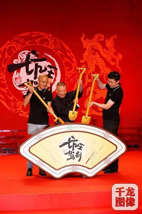 [夸克下载][坑王驾到][全4季][WEB-MKV/125G][国语中字][1080P][最强郭德纲单口]-影音屋