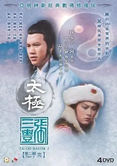[夸克下载][太极张三丰][全30集][WEB-MKV/12G][国语无字][720P][万梓良 米雪]-影音屋