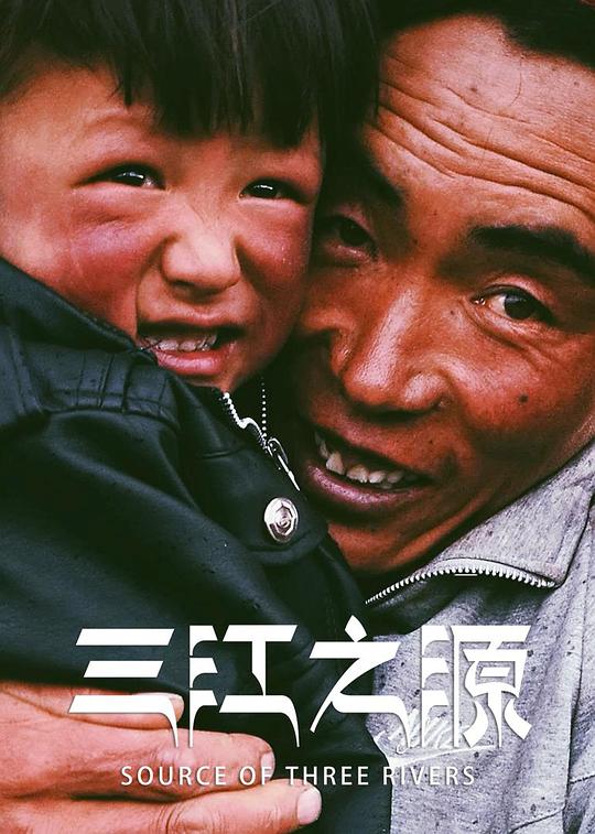 [夸克下载][三江之源][全6集][WEB-MKV/5G][国语中字][1080P]-影音屋