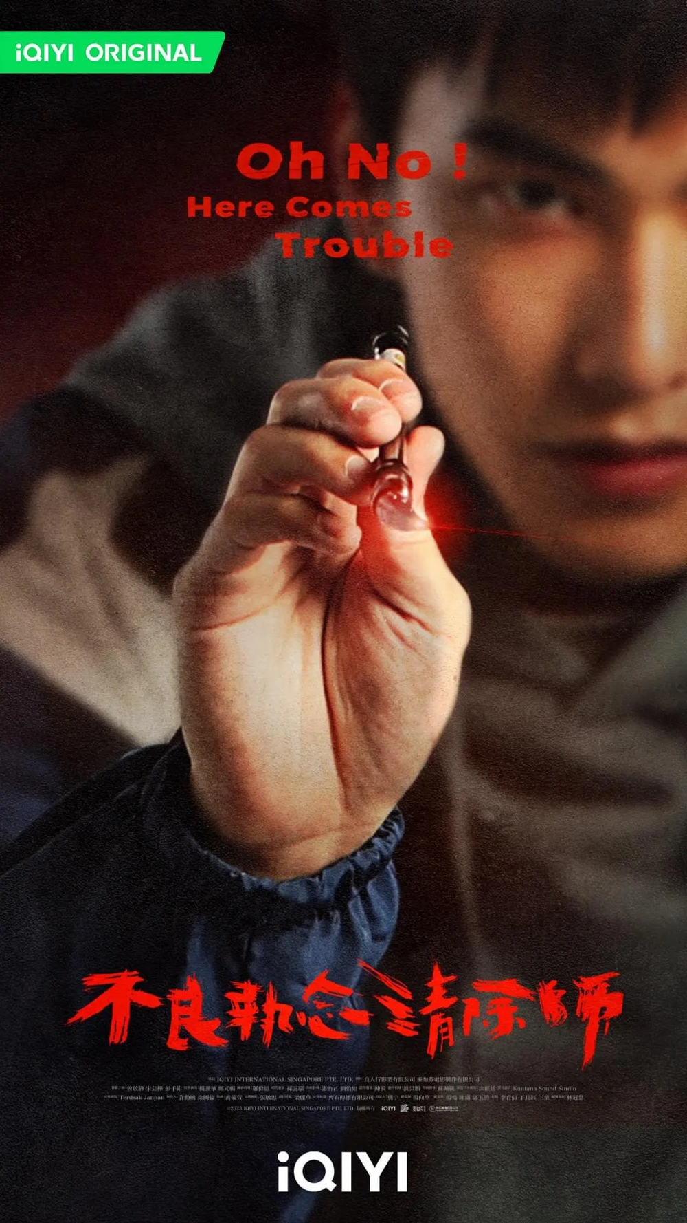 [夸克下载][不良执念清除师][全12集][WEB-MKV/9G][国语中字][1080P][豆瓣8.8分]-影音屋