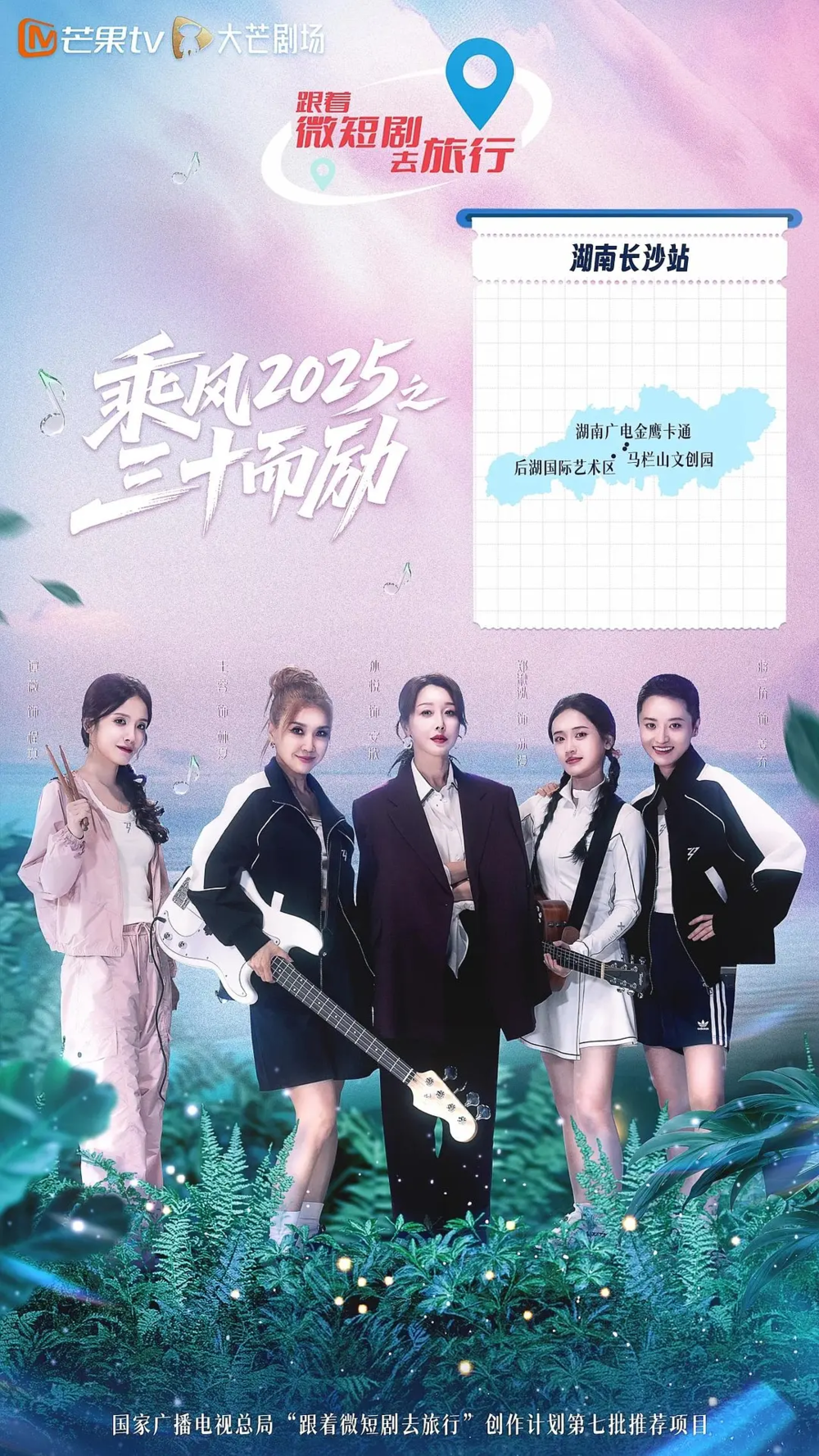 [夸克下载][乘风2025之三十而励][全16集][WEB-MKV/4G][中文字幕][1080P][2025最新]-影音屋