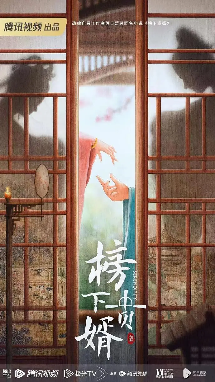 [夸克下载][榜上佳婿][全40集][WEB-MKV/2G][国语配音/中文字幕][4K-2160P][王子奇 卢昱晓 超前点映全集]-影音屋