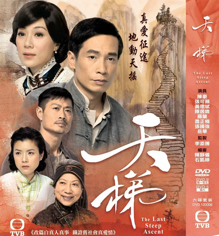 [夸克下载][天梯][全25集][WEB-MKV/91G][粤语无字][1080P][陈豪 张可颐]-影音屋