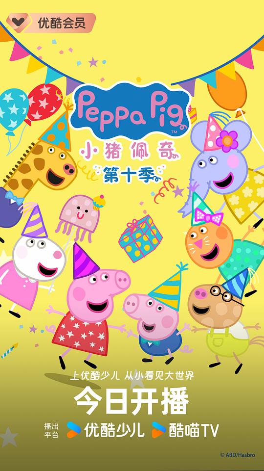 [夸克下载][小猪佩奇][全10季][WEB-MKV/21G][国语中字][4K/1080P]-影音屋