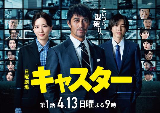 [夸克下载][主播][全10集][WEB-MKV/32G][中文字幕][1080P][2025最新日剧]-影音屋