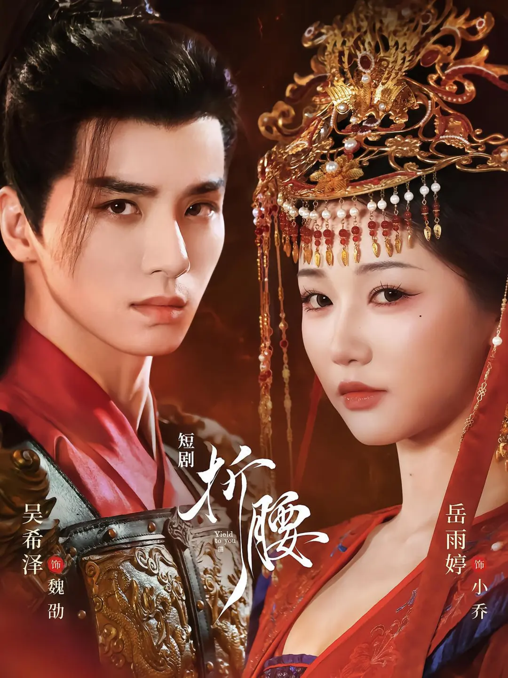 [夸克下载][折腰][短剧][全71集][WEB-MKV/1G][国语中字][1080P][2025最新下架短剧]-影音屋