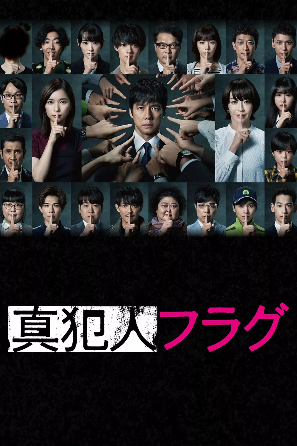 [夸克下载][真凶标签][全20集][WEB-MKV/33G][日语中字][1080P]-影音屋