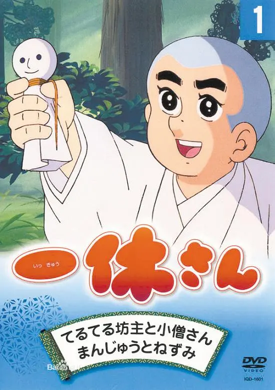 [夸克下载][聪明的一休][全298集][WEB-MKV/25.5G][国语中字][720P][辽艺经典配音]-影音屋