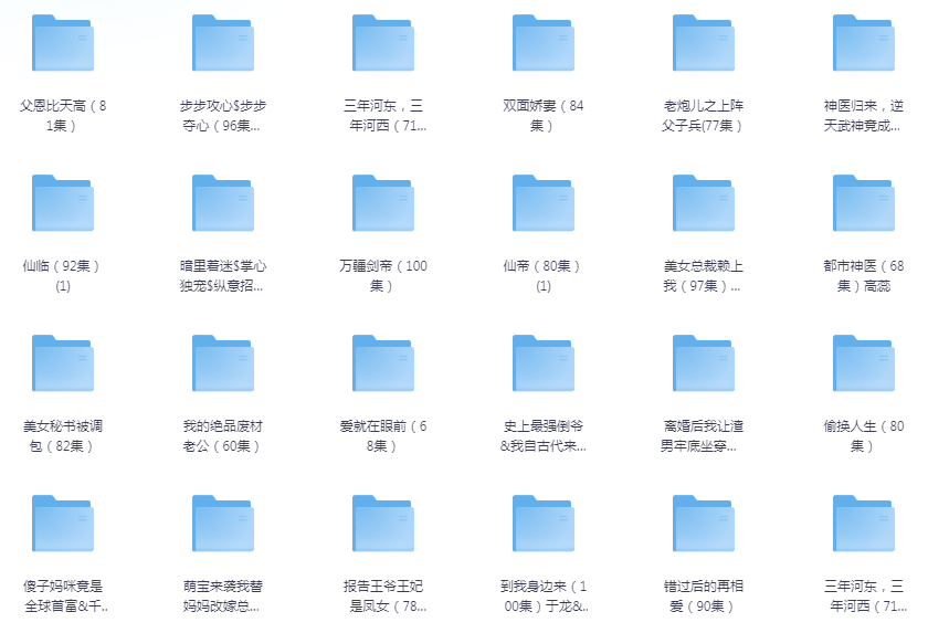 图片[3]-[夸克下载][抖音热门短剧爽片177部][WEB-MP4/78GB][国语中字][720P][爽片短剧7.15]-影音屋