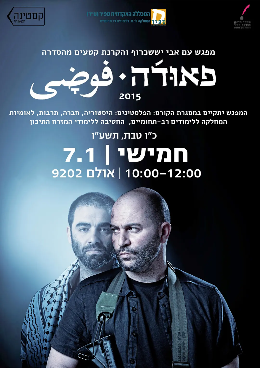 [夸克下载][高墙边的混乱][全4季][WEB-MKV/35.5G][希伯来语中字][1080P][真实巴以战争剧]-影音屋