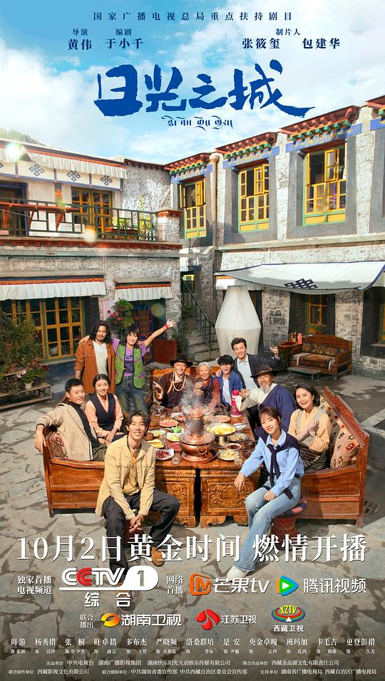 [夸克下载][日光之城][全21集][WEB-MKV/32G][国语中字][4K-2160P][周游 杨秀措]-影音屋