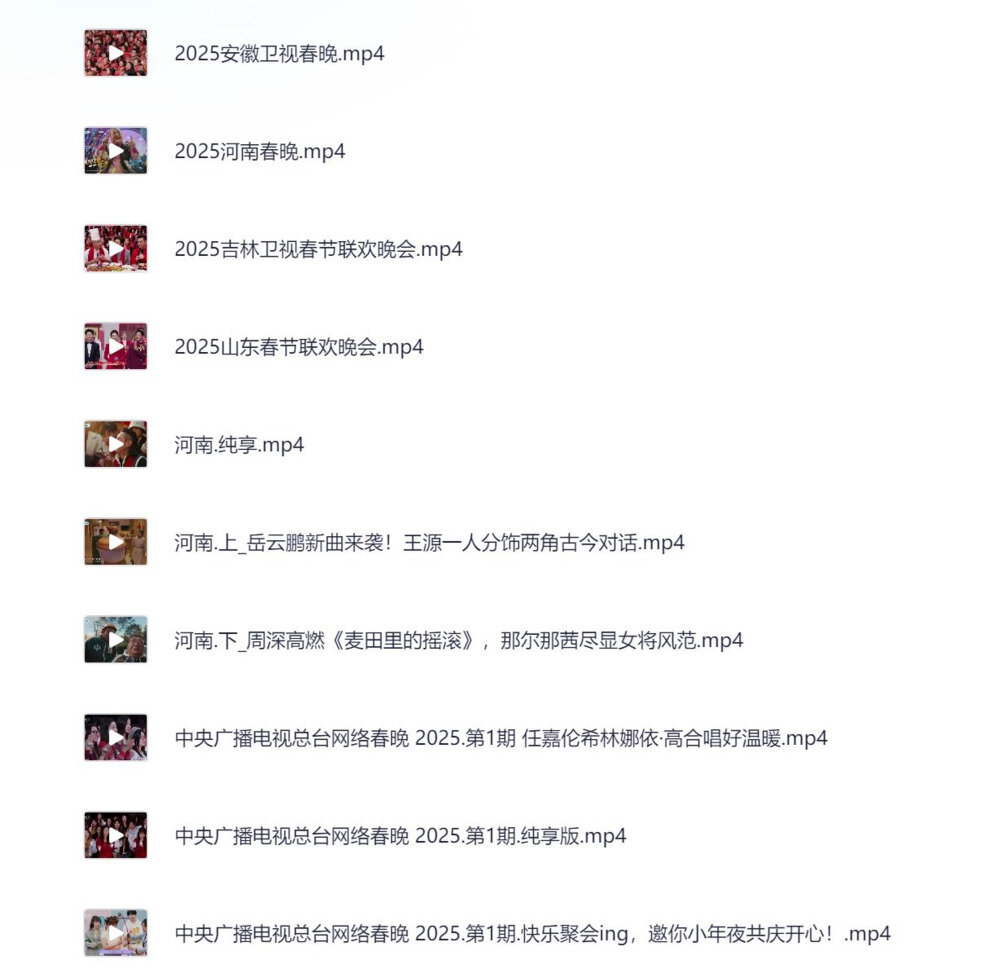 [夸克下载][2025年春晚合集][WEB-MKV/56G][国语中字][1080P][新增央视春晚]-影音屋