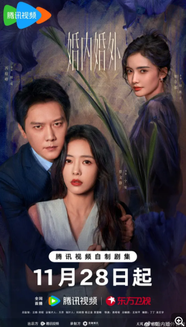 [夸克下载][婚内婚外][全24集][WEB-MKV/19G][国语中字][4K-2160P][冯绍峰 蔡文静 超前完结]-影音屋