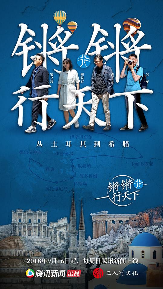 [夸克下载][锵锵行天下][全3季][WEB-MP4/38.2G][国语中字][1080P][窦文涛精品]-影音屋