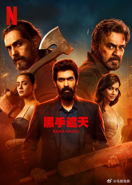 [夸克下载][黑手遮天 第2季][全8集][WEB-MKV/51.3G][简繁英字幕][4K-2160P][HDR][2025最新]-影音屋