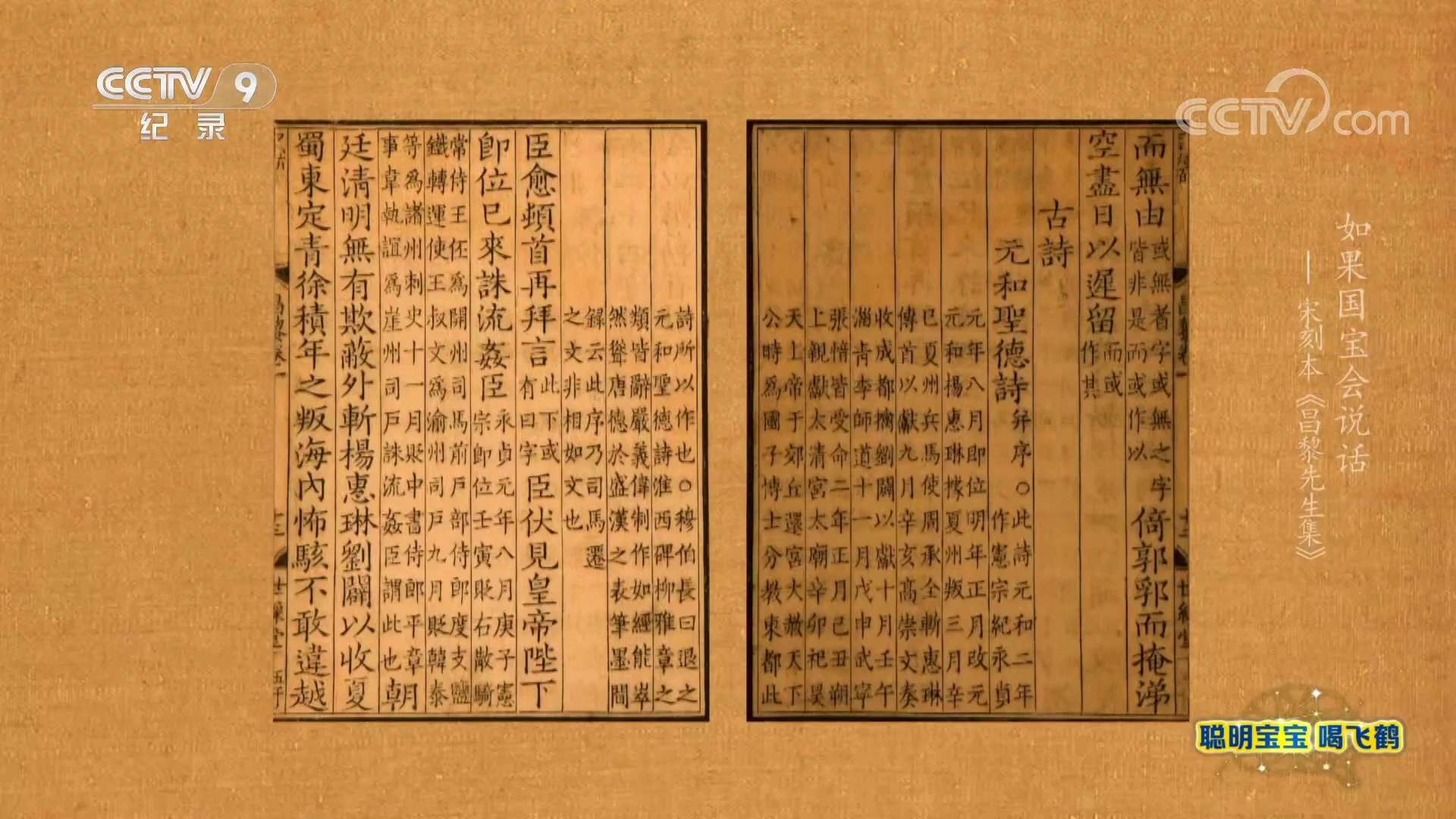 图片[3]-[夸克下载][如果国宝会说话][全4季][WEB-MKV/14.1G][国语中字][4K-2160P][全季高分记录片]-影音屋