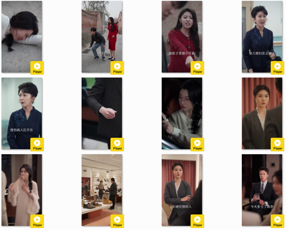 图片[2]-[夸克下载][冷面小叔宠嫂无度][全52集][WEB-MKV/770MB][国语中字][720P][上头超爽短剧]-影音屋