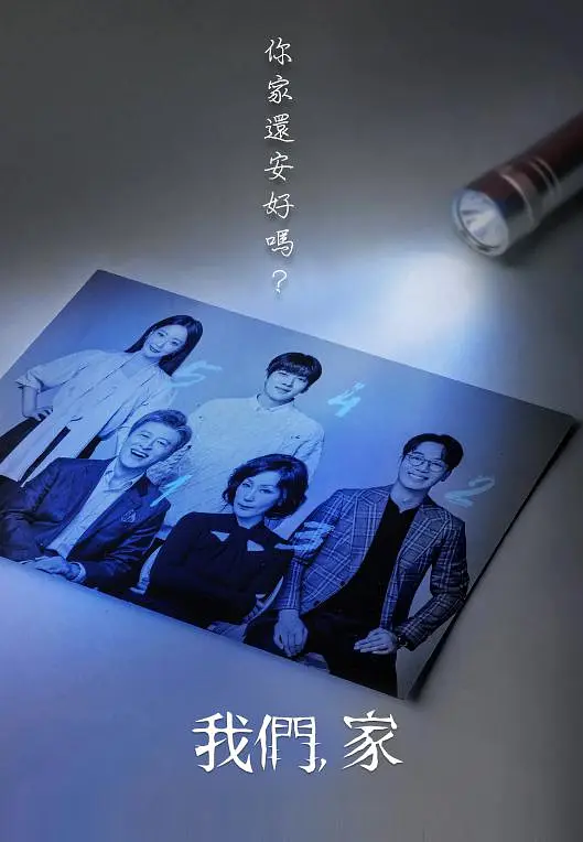 [夸克下载][我们家][WEB-MKV/9.9G][韩语中字][1080P][金喜善 李慧英 金南熙 ]-影音屋