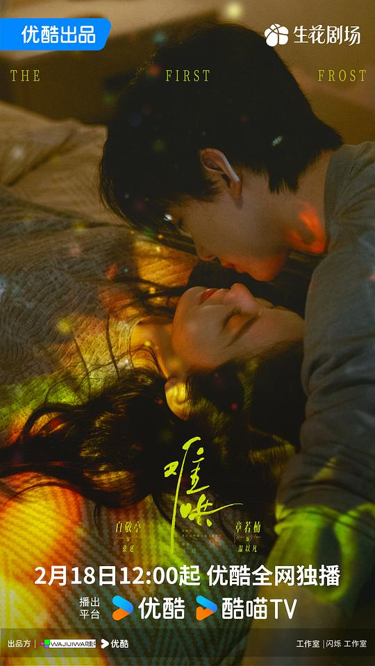 [夸克下载][难哄][全32集][WEB-MKV/20.9G][国语中字][4K-2160P][白敬亭 章若楠 2025最新热剧]-影音屋