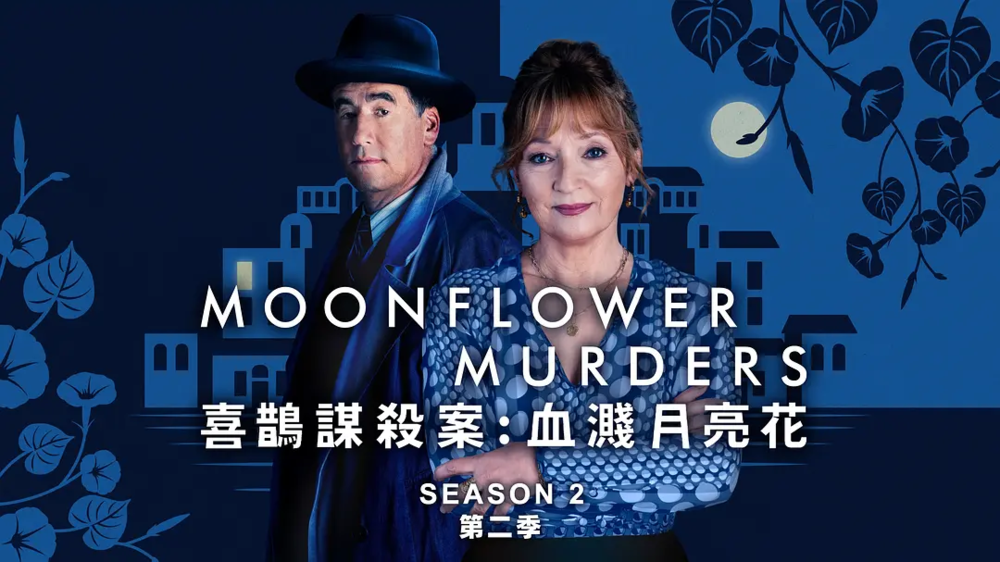 [夸克下载][猫头鹰谋杀案][全6集][WEB-MKV/6G][英语中字][1080P]-影音屋