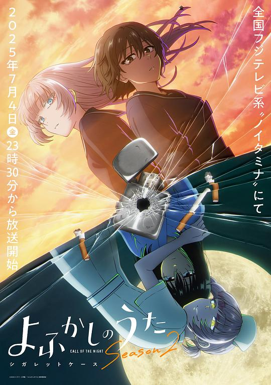 [夸克下载][彻夜之歌.第二季][全12集][WEB-MKV/6G][中文字幕][1080P][附第一季]-影音屋