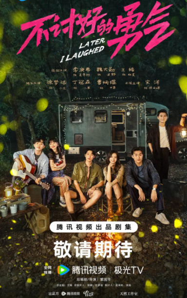 [夸克下载][不讨好的勇气][全24集][WEB-MKV/23G][国语中字][4K-2160P][李庚希 魏大勋 超前完结]-影音屋