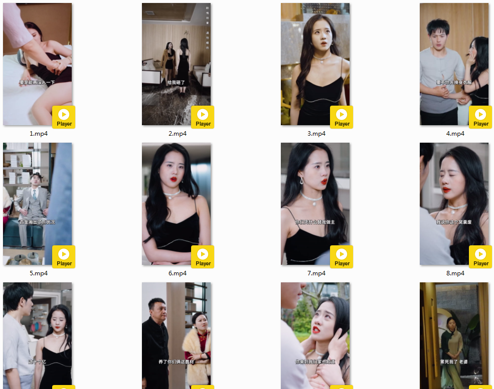 图片[9]-[夸克下载][最强按摩技师][全49集][WEB-MKV/420MB][国语中字][720P][超爽短剧 卖艺不卖身]-影音屋