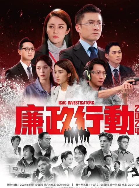 [夸克下载][廉政行动][全5集][WEB-MKV/2GB][国粤双语中字][1080P][陈山聪 张曦雯 罗子溢 郑则仕 蔡洁 热剧完结]-影音屋