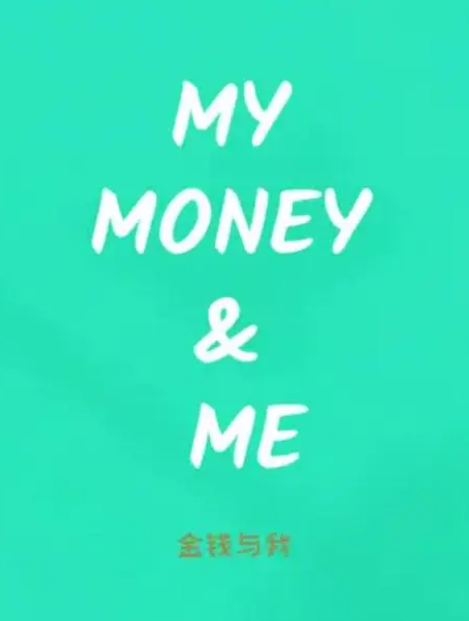 [夸克下载][金钱与我][全6集][WEB-MKV/2.4GB][中文字幕][1080P][高分纪录]-影音屋