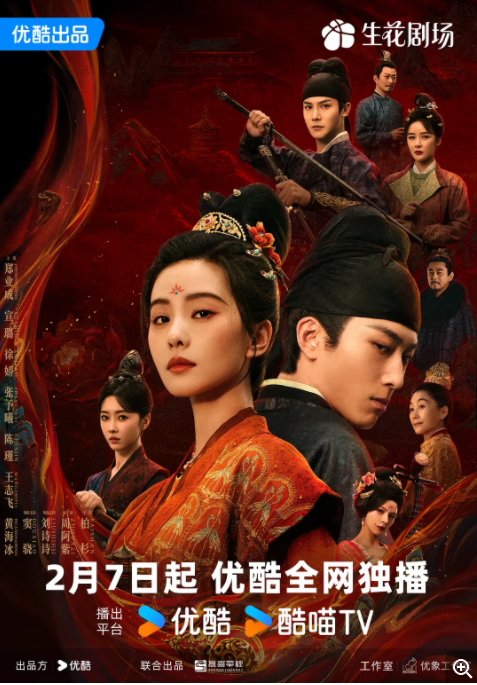 [夸克下载][掌心][第1-25集][WEB-MKV/26G][国语中字][4K-2160P][刘诗诗 窦骁 古装热剧 多版本]-影音屋