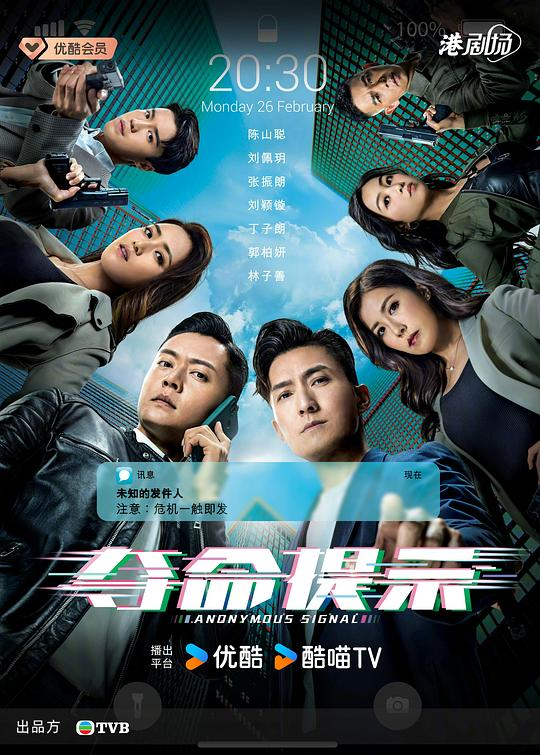 [夸克下载][夺命提示][全30集][WEB-MKV/1.3G][国粤双语中字][4K-2160P][2025最新港剧]-影音屋