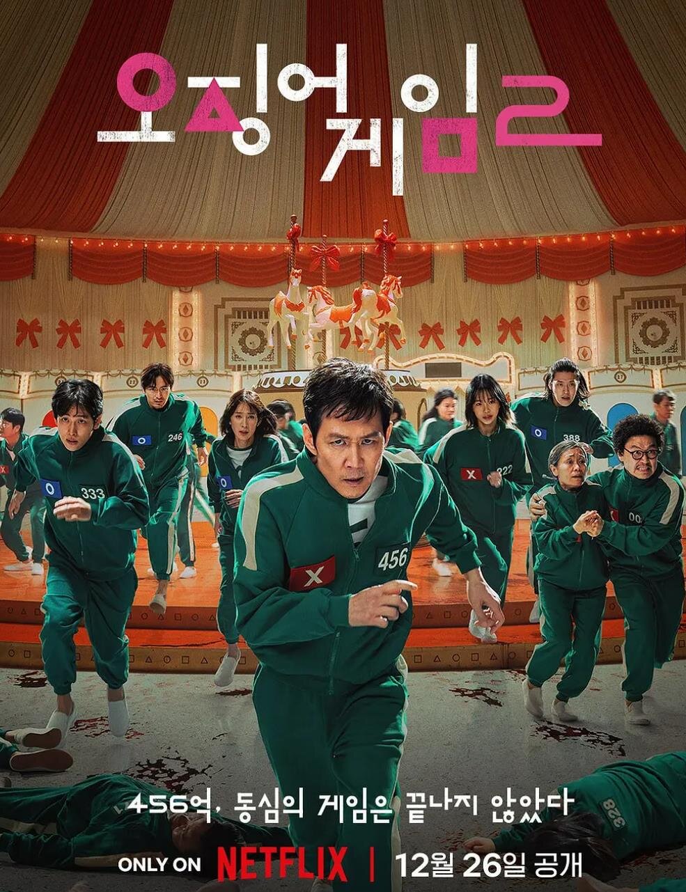 [夸克下载][鱿鱼游戏 第二季][全7集][WEB-MKV/82G][韩语中字][4K-2160P][多版]-影音屋