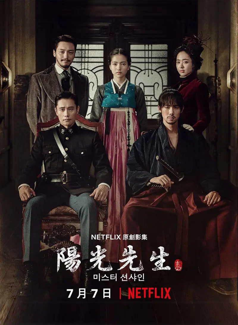 [夸克下载][阳光先生][全24集][WEB-MKV/89G][韩语中字][1080P][李炳宪 金泰梨9.0分韩剧]-影音屋